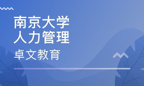 南京遠(yuǎn)程教育精品課程 開啟智慧學(xué)習(xí)新時代