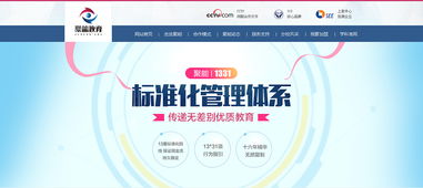 點亮未來，啟航智慧之旅 教育咨詢產品Banner設計的視覺策略與價值傳遞